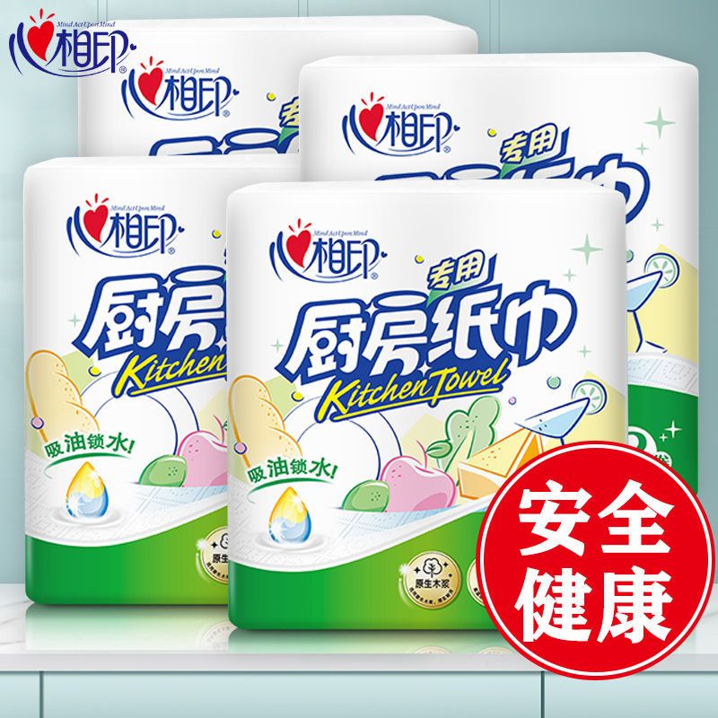 心相印厨房纸巾卷筒式抹布吸油纸