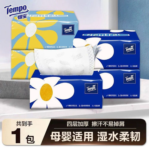 Tempo得宝小雏菊抽纸1包