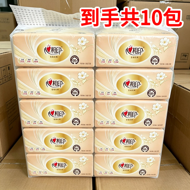 心相印原木抽纸1提10包