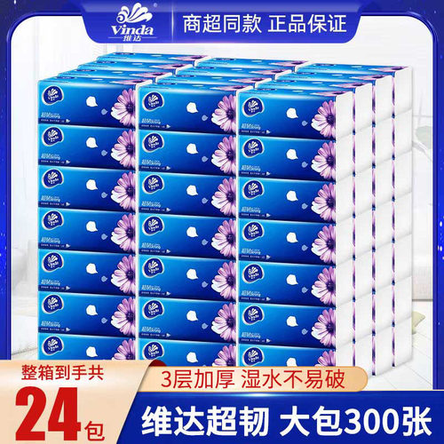 维达超韧系列家庭装抽纸整箱24包