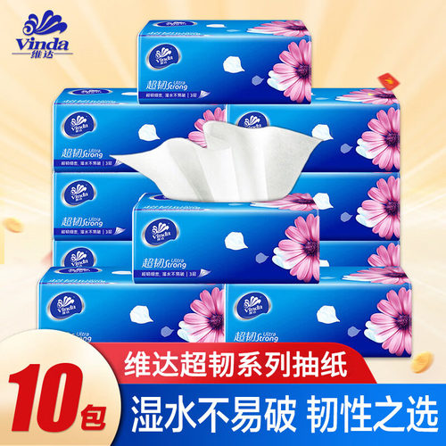 维达超韧系列抽纸10包
