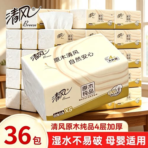 清风原木纯品抽纸4层36包