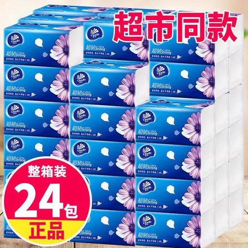 维达超韧系列家庭装抽纸整箱24包