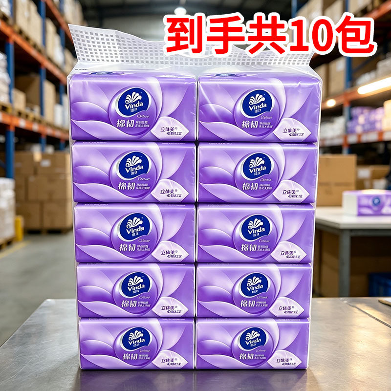 维达棉韧压花抽纸1提10包
