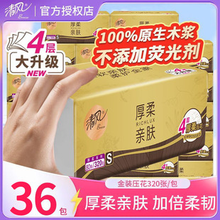 卫生纸巾家用实惠装 清风抽纸原木纯品面巾纸餐巾纸家庭装 36包纸抽