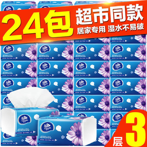 维达超韧系列家庭装抽纸整箱24包