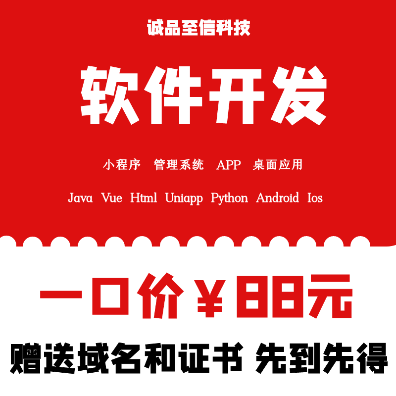 软件开发定制小程序JAVAPHP计算机编程游戏安卓UI手机app微信制作