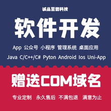 软件开发定制小程序JAVAPHP计算机编程游戏安卓UI手机app微信制作