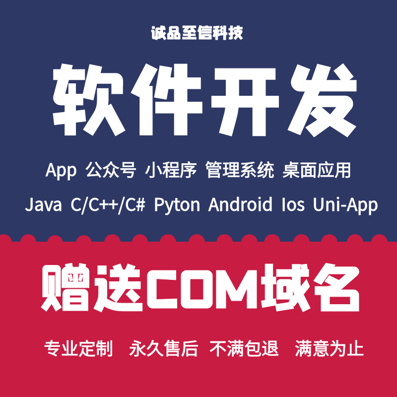 软件开发管理系统小程序APP