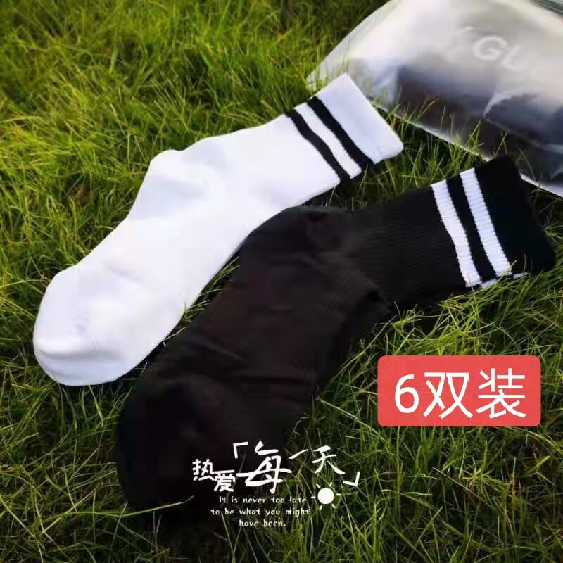 竹纤维运动款横条中筒袜男袜女袜中筒袜