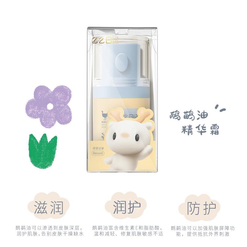 正品么么日记儿童鸸鹋油倍护霜40g秋冬学生防皴霜儿童3-12岁面霜