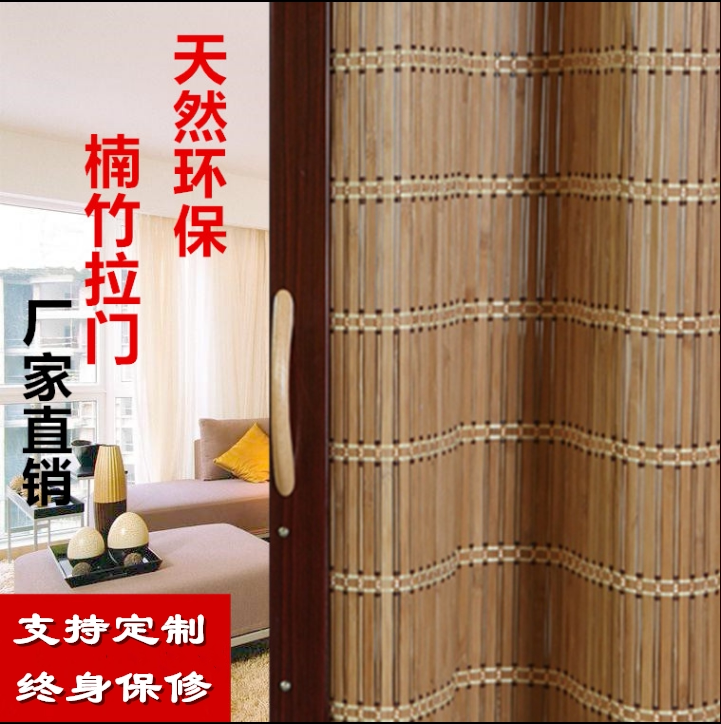 凤舞竹拉门隔断门饭店简易门商店专卖店推拉门茶室屏风竹帘门窗帘