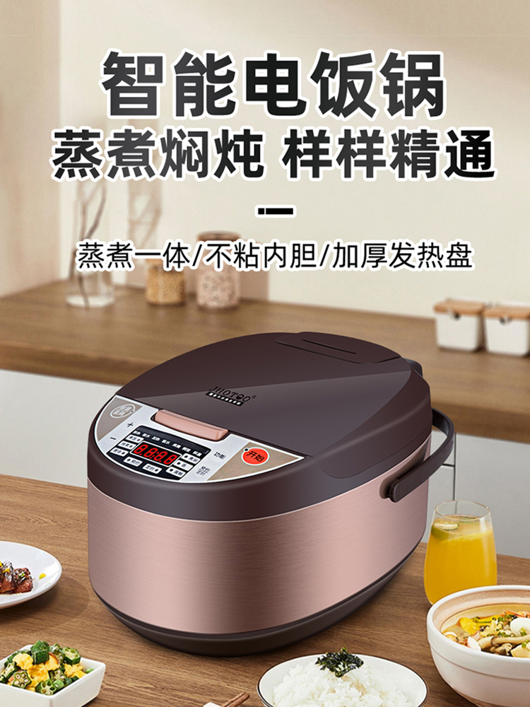 JHOTOO CFXB40F-B智能电饭锅家用2-3-4人多功能可预约蒸煮电饭煲5