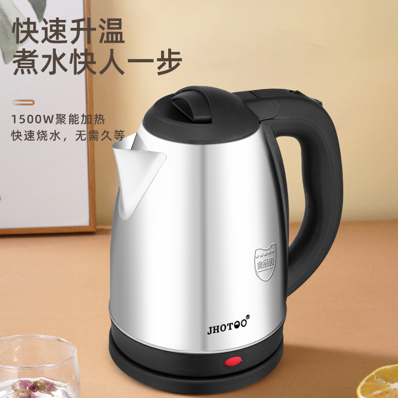 不锈钢电热水壶家用耐用学生宿舍自动断电烧水壶2升煮开水壶2.5L