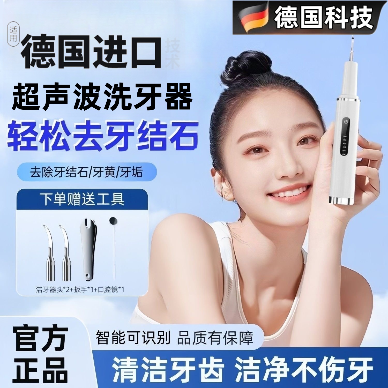 超高频声波家用洗牙器牙结石去除工具去烟茶渍洁牙仪清洁牙齿神器