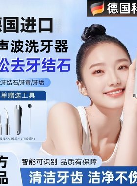 超高频声波家用洗牙器牙结石去除工具去烟茶渍洁牙仪清洁牙齿神器