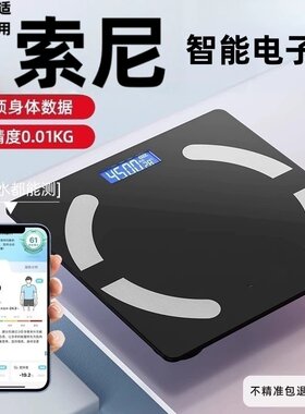 新款体重秤人体称重充电智能减肥专用体脂秤小型家用精准电子秤