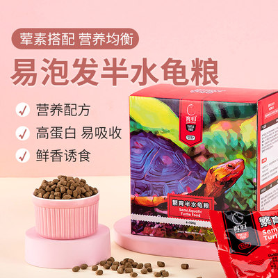 育归繁育半水龟粮价格实惠