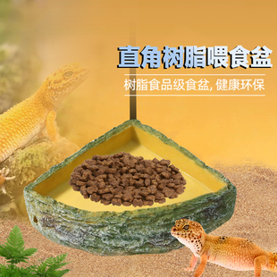 爬宠缸角直角水盆食盆树脂喂食器蜥蜴陆龟角蛙守宫造景用品爬虫