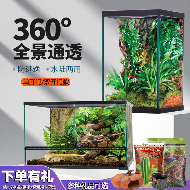 玻璃缸雨林缸爬宠饲养箱角蛙蜘蛛蜥蜴睫角守宫带盖双开门树栖爬缸