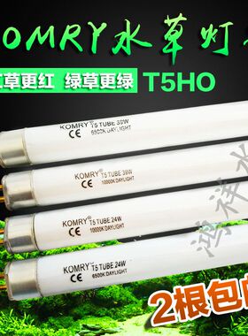 KOMRY科美T5水草灯鱼缸灯水族箱照明灯草缸专业灯盘灯架T5HO灯管