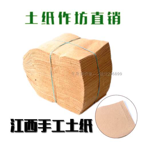 土纸草纸毛边纯手工毛笔字纸练习纸吸水纸标本纸纸竹麻纸