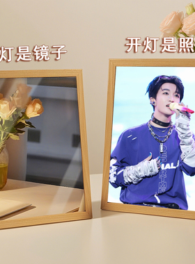 黄子弘凡镜子灯光画发光相框化妆镜桌面摆台创意定制周边生日礼物