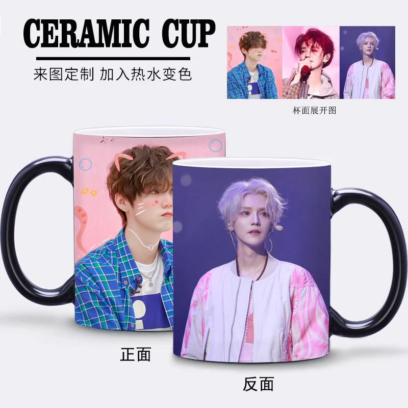 鹿晗陶瓷杯变色水杯diy定制图片创意马克杯子演唱会周边生日礼物