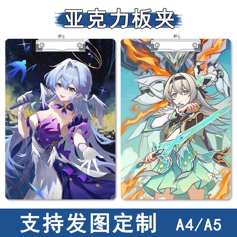 动漫知更二次元文件夹亚克力办公文件夹/试卷夹