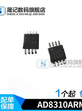 晟记 AD8310 AD8310ARM AD8310ARMZ 丝印 J6A 新