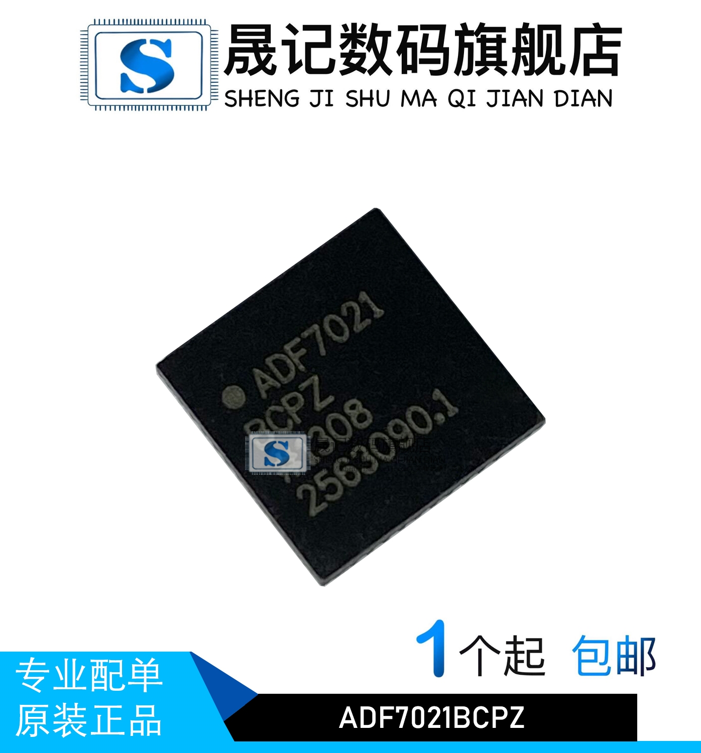 晟记电子元件稳定兼容