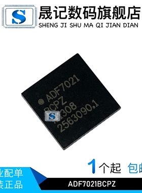 晟记 ADF4351BCPZ  ADF4350BCPZ ADF7021BCPZ AD7682BCPZ