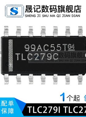 晟记 贴片 TLC279I TLC279C TLC2791 SOP14 全新