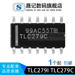 晟记 贴片 TLC279I TLC279C TLC2791 SOP14 全新