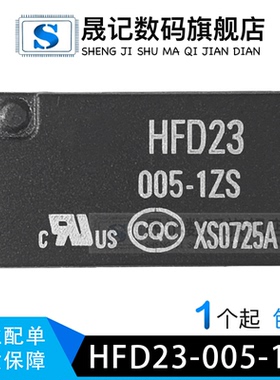 晟记 JRC-23F- HFD23- 005 012 024-1ZS 6脚灵敏型 继电器 1A