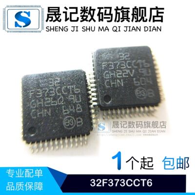 晟记电子元件稳定兼容