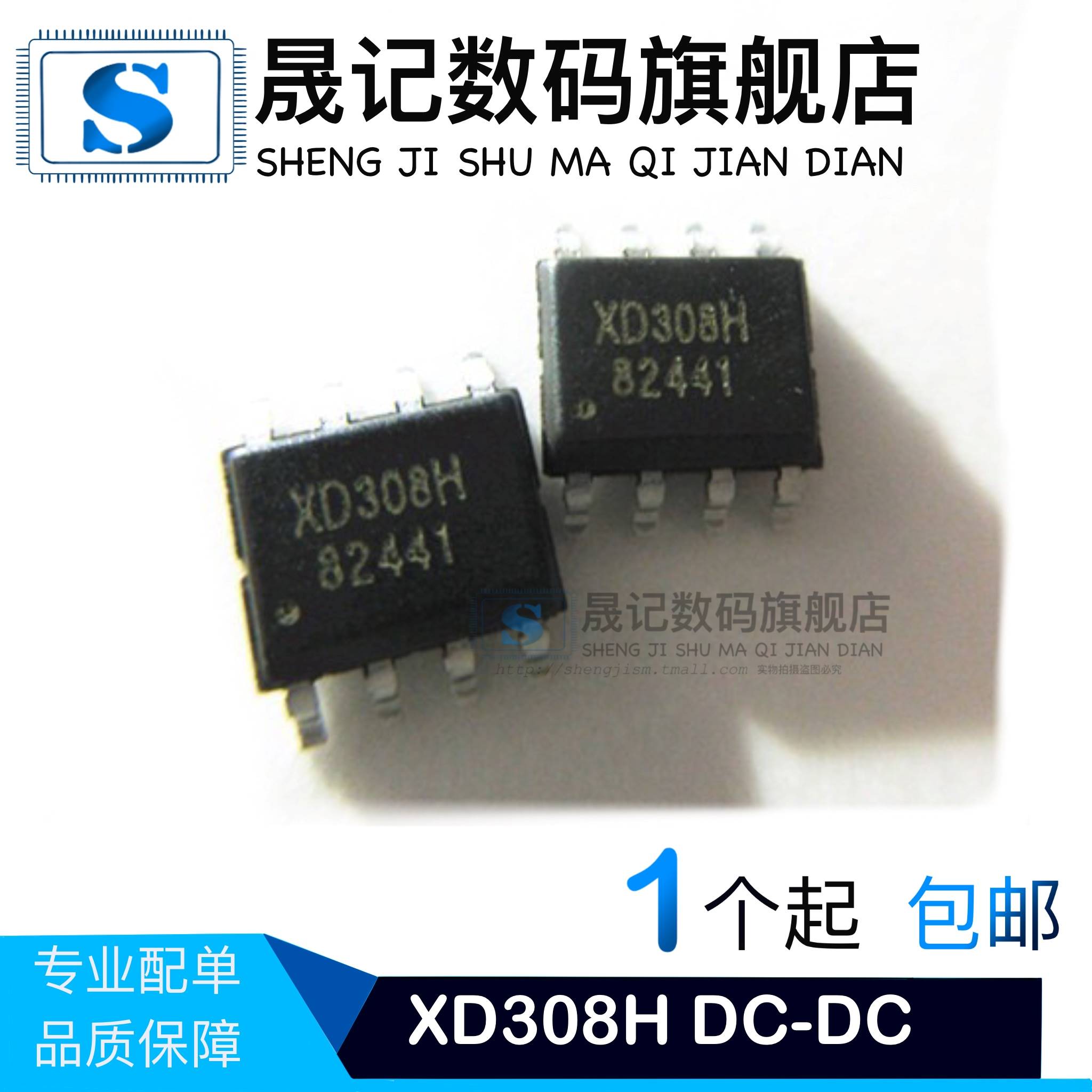 晟记 XD308H XD308L 降压IC 超宽电压输入18-600VDC 输出500mA/5V 电子元器件市场 集成电路（IC） 原图主图