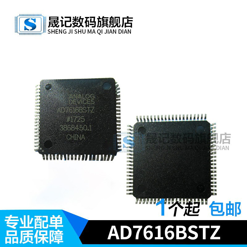 稳定兼容晟记电子元件内置