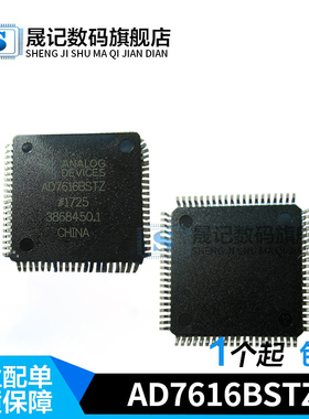 晟记 AD7616BSTZ-RL AD7616BSTZ AD7616BST LQFP-80 同步采样