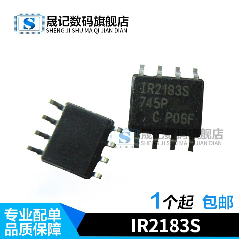 驱动器晟记电子元件稳定兼容