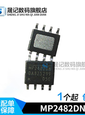 晟记 MP2482DN MP2482  MP2625GL-Z MP2403DN SOP8 贴片
