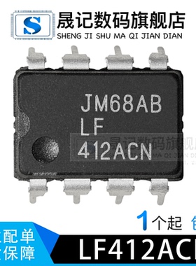 晟记 LF412ACN 运算放大器 LF412CN DIP8直插