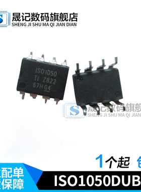 ISO1050DUBR IS01050 ISO7421DR IS7421 ISO1540DR IS1540