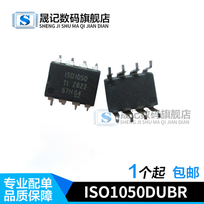 驱动器晟记电子元件稳定兼容