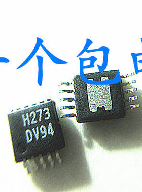 晟记 HMC273 HMC273MS10G H273 MSOP-10 数控衰减器