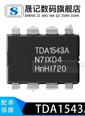 晟记 音频解码蕊片TDA1543 TDA1543A 直插DIP8