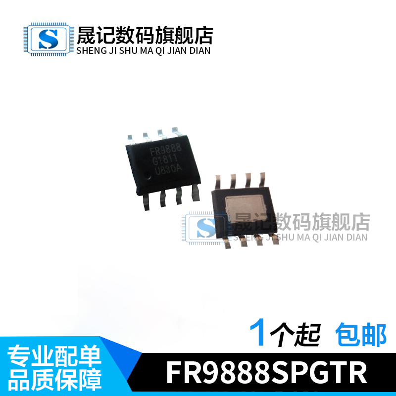 晟记 FR9888 FR9888SPGTR SOP-8 贴片8脚