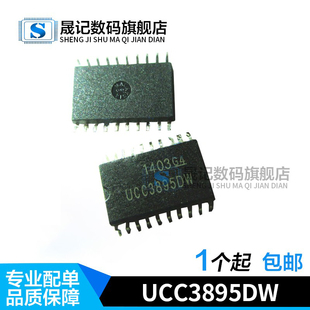 晟记 UCC3895DWTR UCC3895DW UCC28950PW