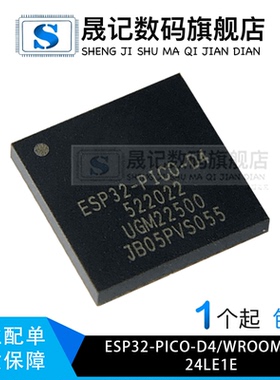 NRF24LE1E 24LE1E C版 LE9641PQC ESP32-PICO-D4 ESP32-WROOM-32D