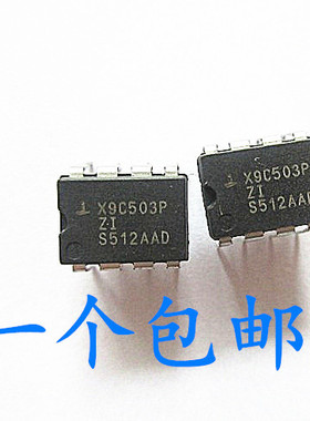 晟记 数字电位器 X9C503 X9C503P X9C503PIZ  DIP8